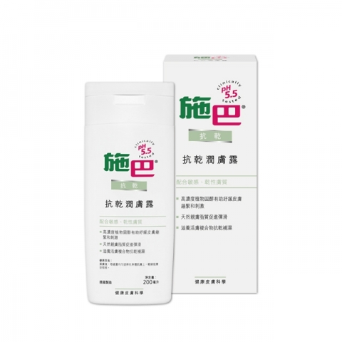 2_施巴_抗乾潤膚露 200ml_九折內版